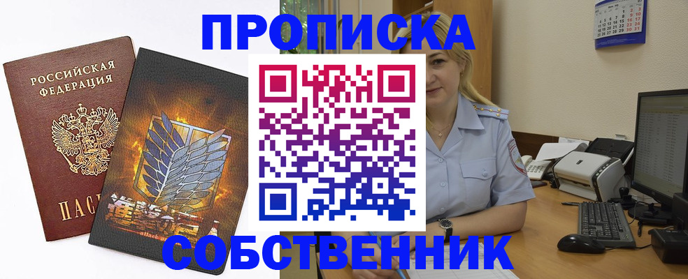 прописка регистрация в Апатитах